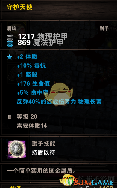 《神界：原罪2》怎么反傷？反傷機(jī)制介紹