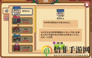 《暖暖村物語》建筑修復(fù)基礎(chǔ)攻略