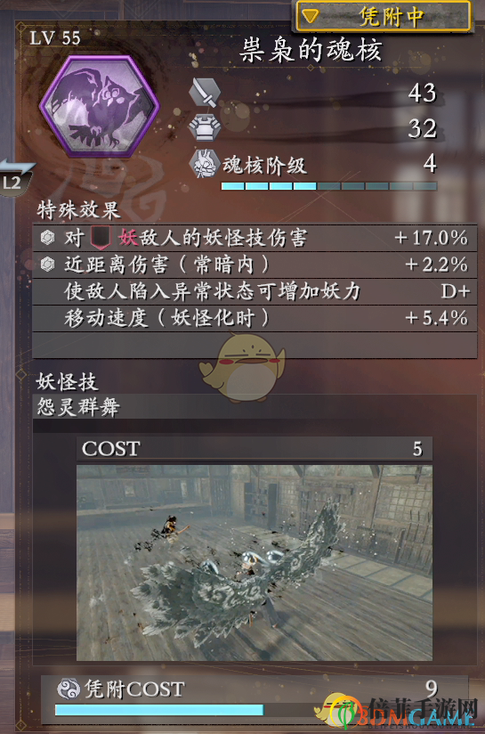 《仁王2》崇梟魂核性能詳評