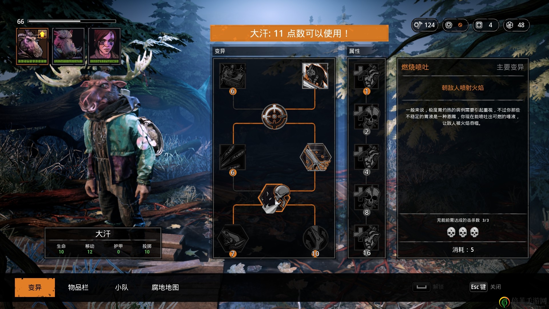 《突變元年：伊甸之路》流暢型成就向攻略分享
