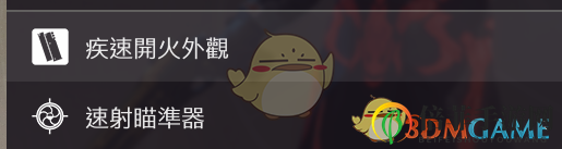 《命運(yùn)2》pvp常規(guī)武器推薦
