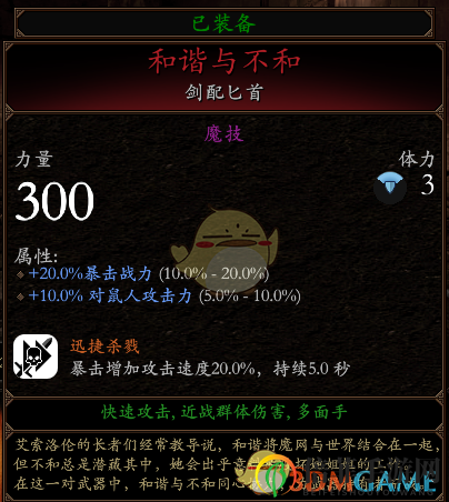 《戰(zhàn)錘：末世鼠疫2》暗影BD分享 加點裝備推薦