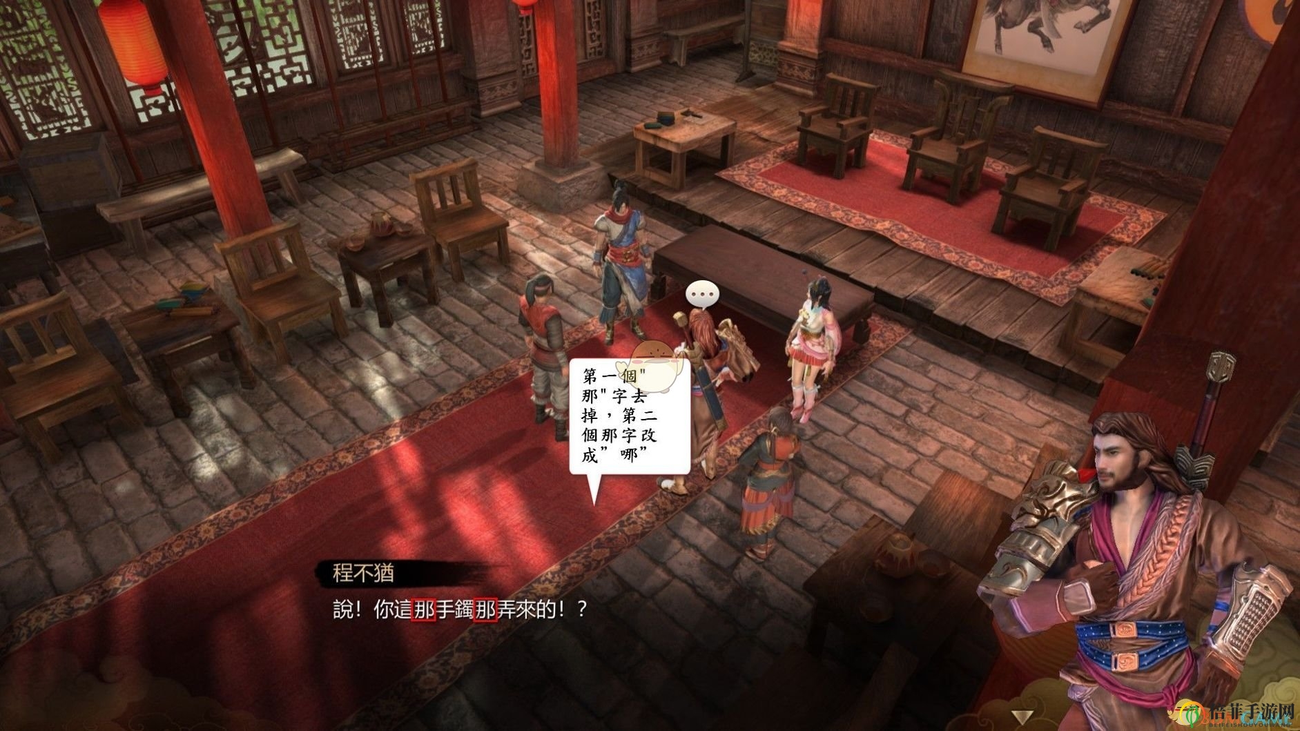 《天命奇御》游戲內(nèi)語法錯(cuò)誤與錯(cuò)別字一覽