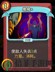 《殺戮尖塔》戰(zhàn)士卡牌繳械詳細(xì)介紹 繳械怎么樣