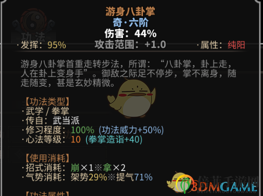 《太吾繪卷》戰(zhàn)斗屬性細(xì)節(jié)分析