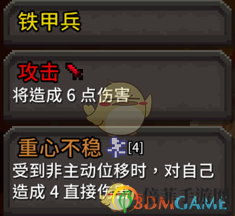 《斗技場的阿利娜》鐵甲兵小怪介紹